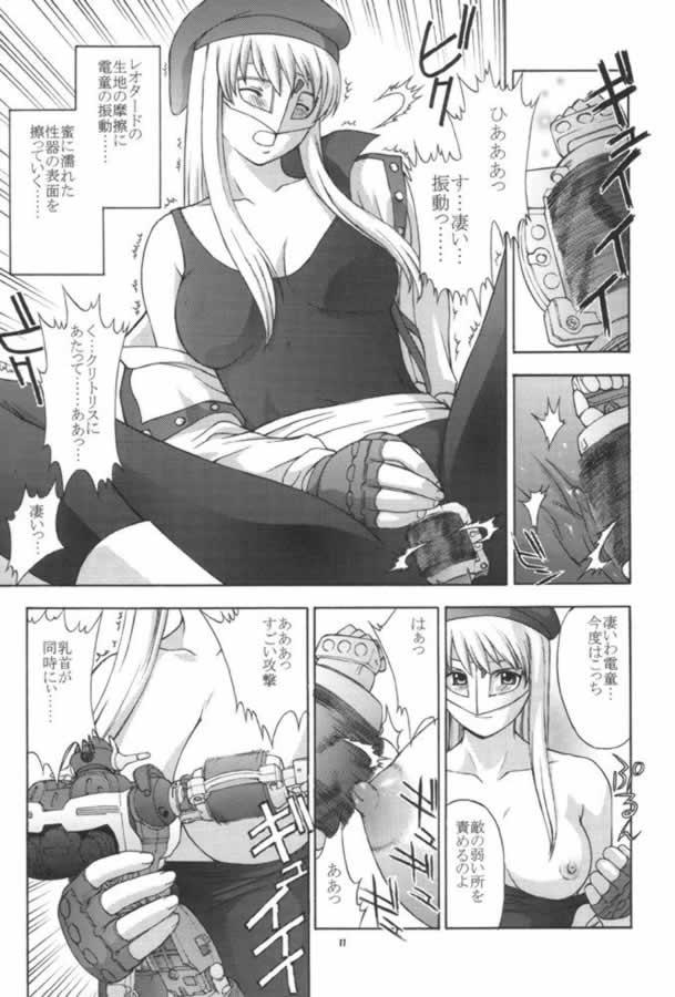 (CR29) [Secret Society M (Kitahara Aki)] Mama VEGA BOOK (Gear Fighter Dendoh) - Page 10