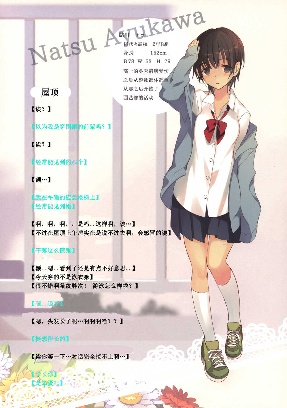 (C93) [woyoyo (Gin)] Kimi no Pants ga Mitai. ~Haru-Ichiban~ [Chinese] [靴下汉化组] - Page 7