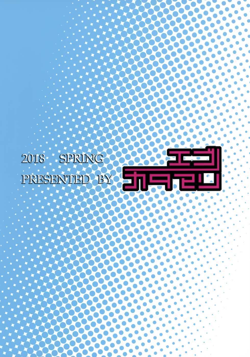 (COMIC1☆13) [Egonokatamari (Kimura Neito)] South Dakota to Shota Shikikan (Azur Lane) [Chinese] [无毒汉化组] - Page 27