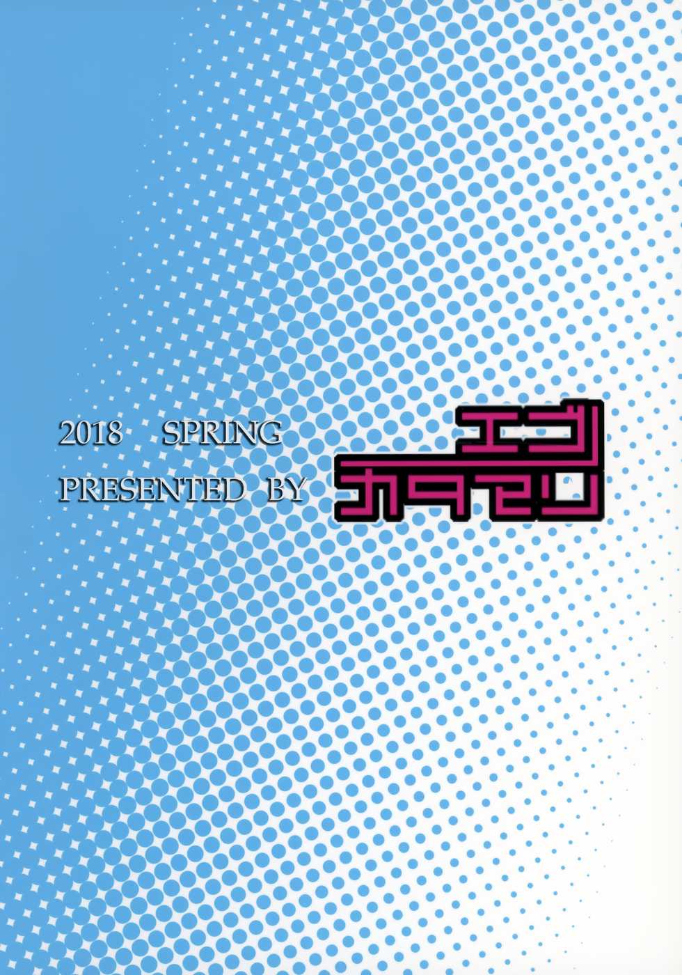 (COMIC1☆13) [Egonokatamari (Kimura Neito)] South Dakota to Shota Shikikan (Azur Lane) - Page 26