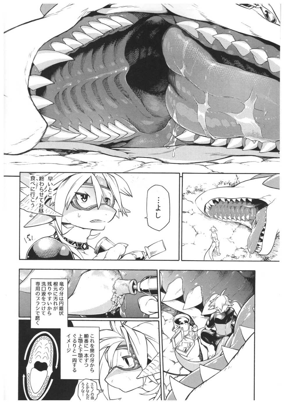 (Kemoket 6) [Tatsunoyorozuya (Various)] MAWS - Page 15