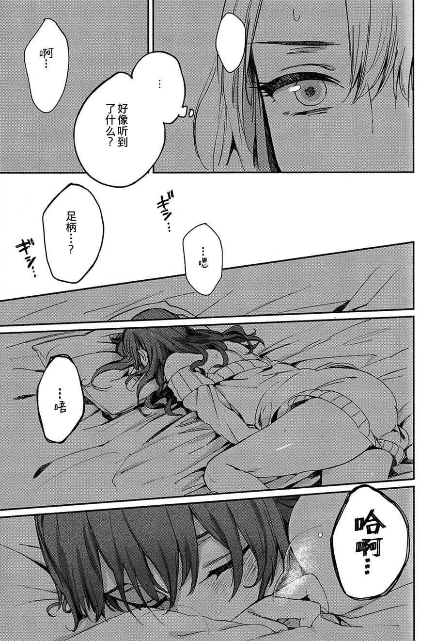 (C86) [ALSeTRO (Gyarin)] Kisama mo Onaji Kimochi darou? (Kantai Collection -KanColle-) [Chinese] [百合鎮守府藥廠漢化] - Page 4