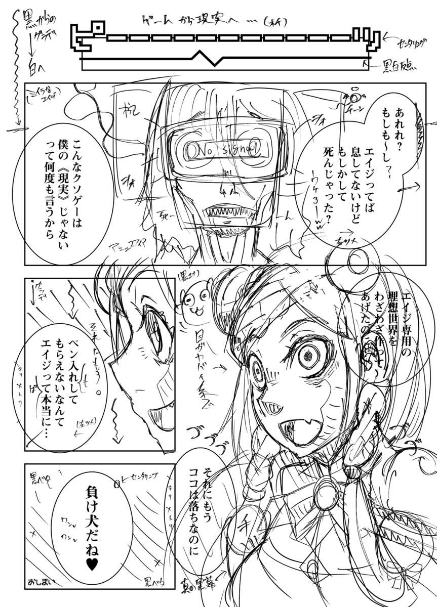 (C92) [Gantai Critical (BeLu)] Mind Control Girl 10 (Sword Art Online, Fate/Grand Order) [English] [Netorare Nation] - Page 22