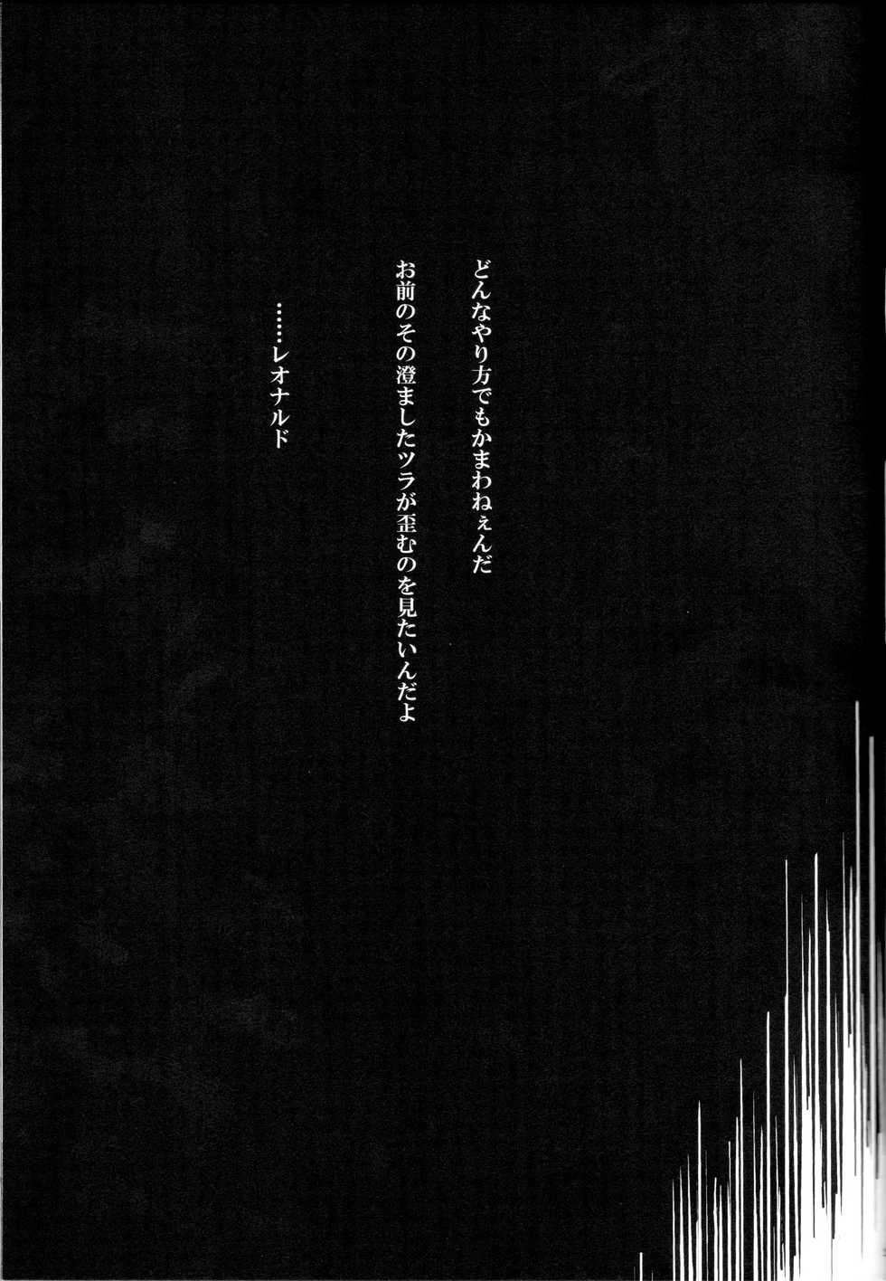 (C75) [Rotten Freaks (Various)] FALLEN (Teenage Mutant Ninja Turtles) - Page 20