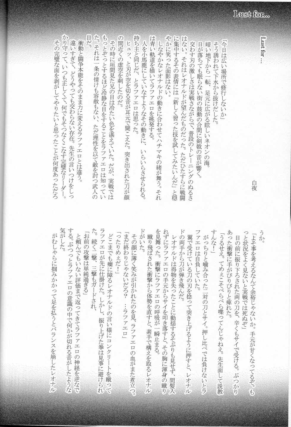 (C75) [Rotten Freaks (Various)] FALLEN (Teenage Mutant Ninja Turtles) - Page 21