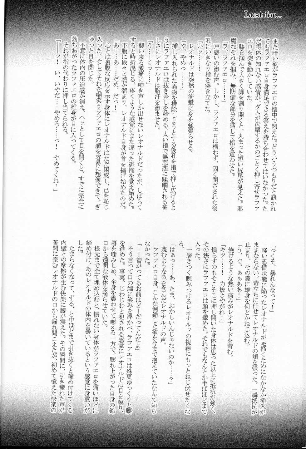 (C75) [Rotten Freaks (Various)] FALLEN (Teenage Mutant Ninja Turtles) - Page 23