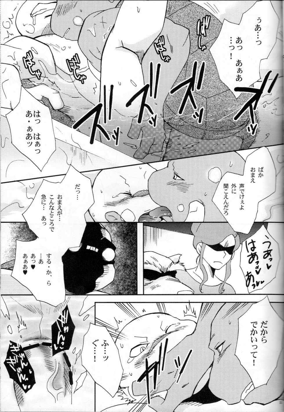 (C75) [Rotten Freaks (Various)] FALLEN (Teenage Mutant Ninja Turtles) - Page 34