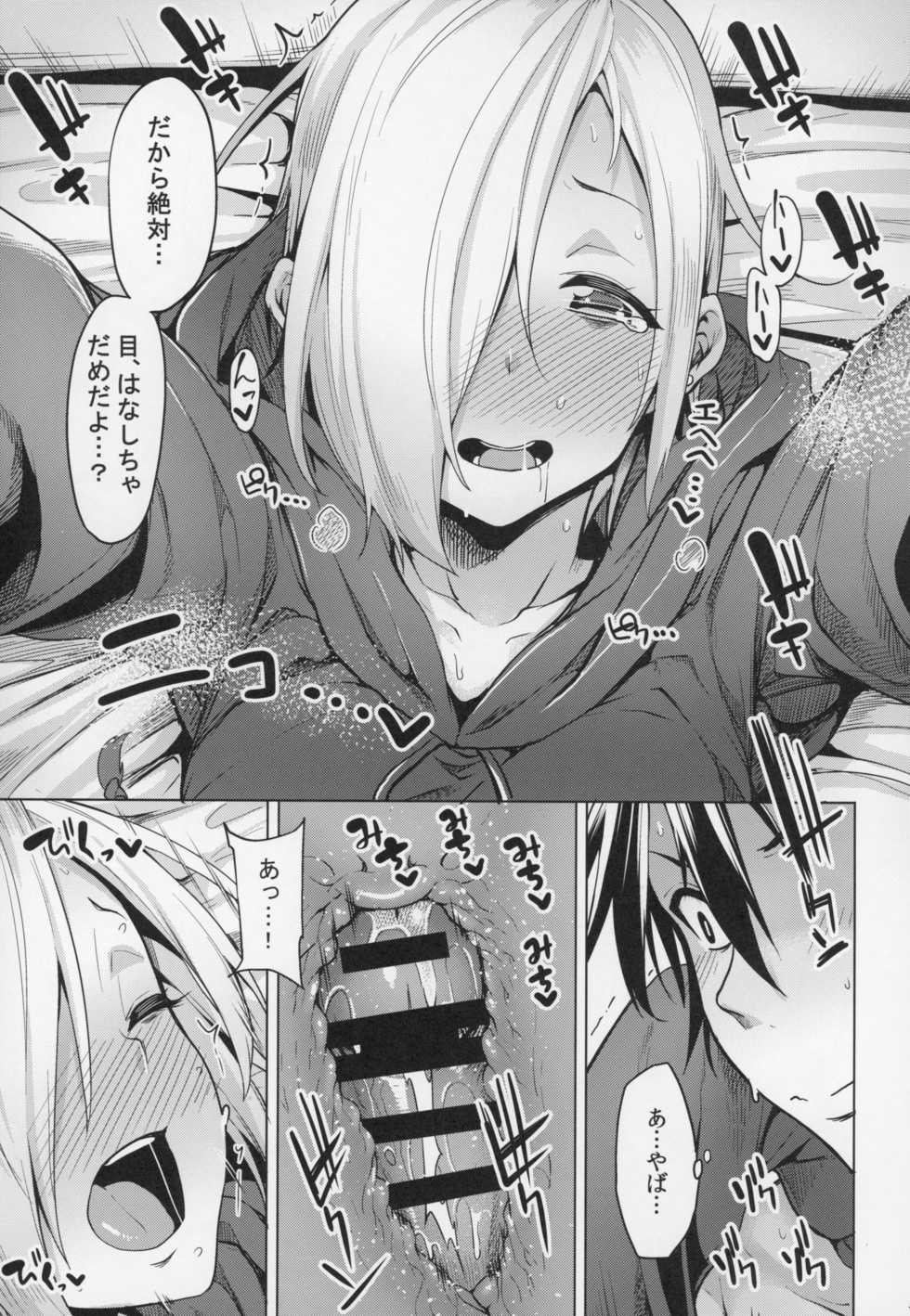 (C94) [Tamokuteki Hall (Moketa)] Koume-chan Sukebe Bon Matome (THE IDOLM@STER CINDERELLA GIRLS) - Page 40