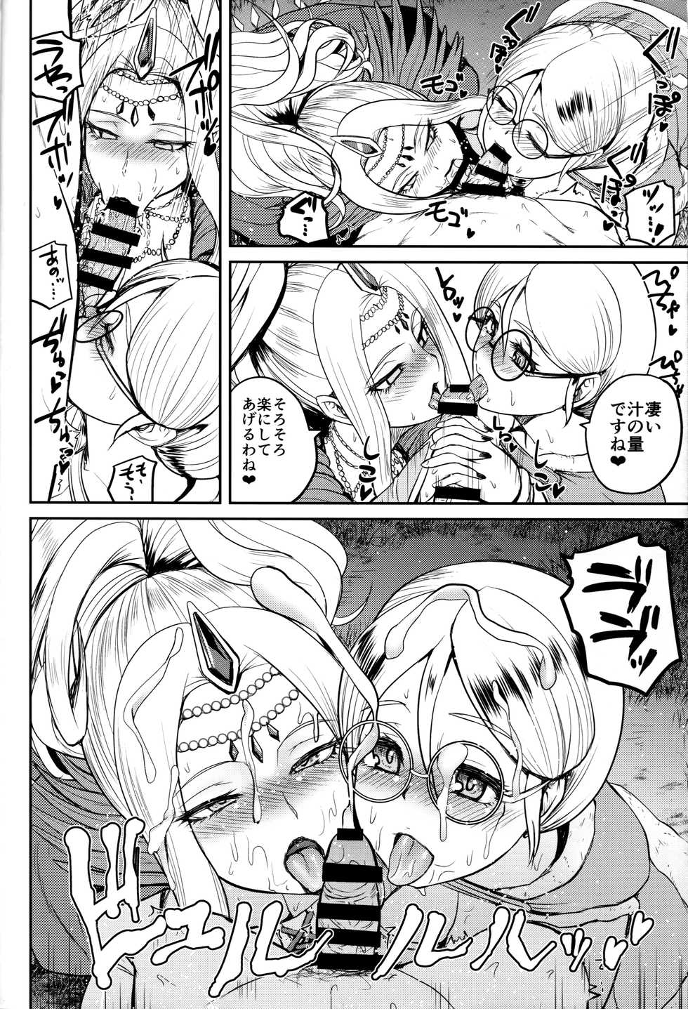 (C94) [Quick kick Lee (Yoshimura Tatsumaki)] Seikou Doumei (Dragon Quest XI) - Page 10