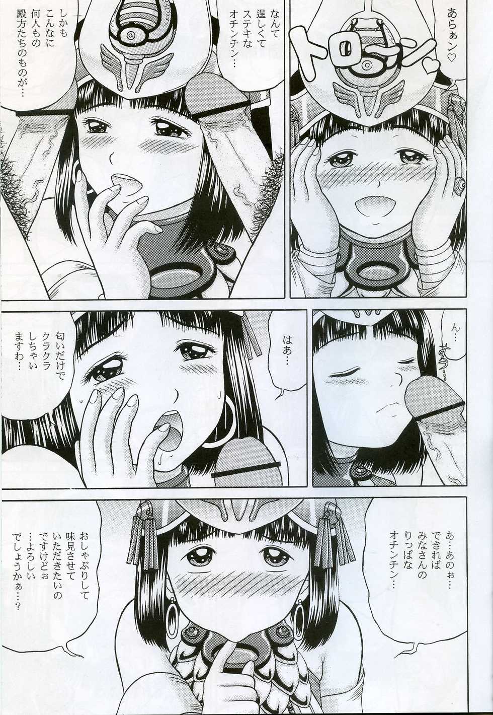 (C72) [D'ERLANGER (Yamazaki Show)] DREAM CONTINUANCE (Queen's Blade) - Page 6