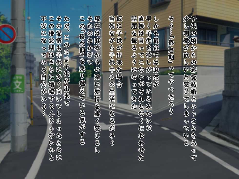 [Custom] Tatta Ichido no Netorase ~Kimeseku Chuudoku ni Ochita Ore no Yome~ - Page 4