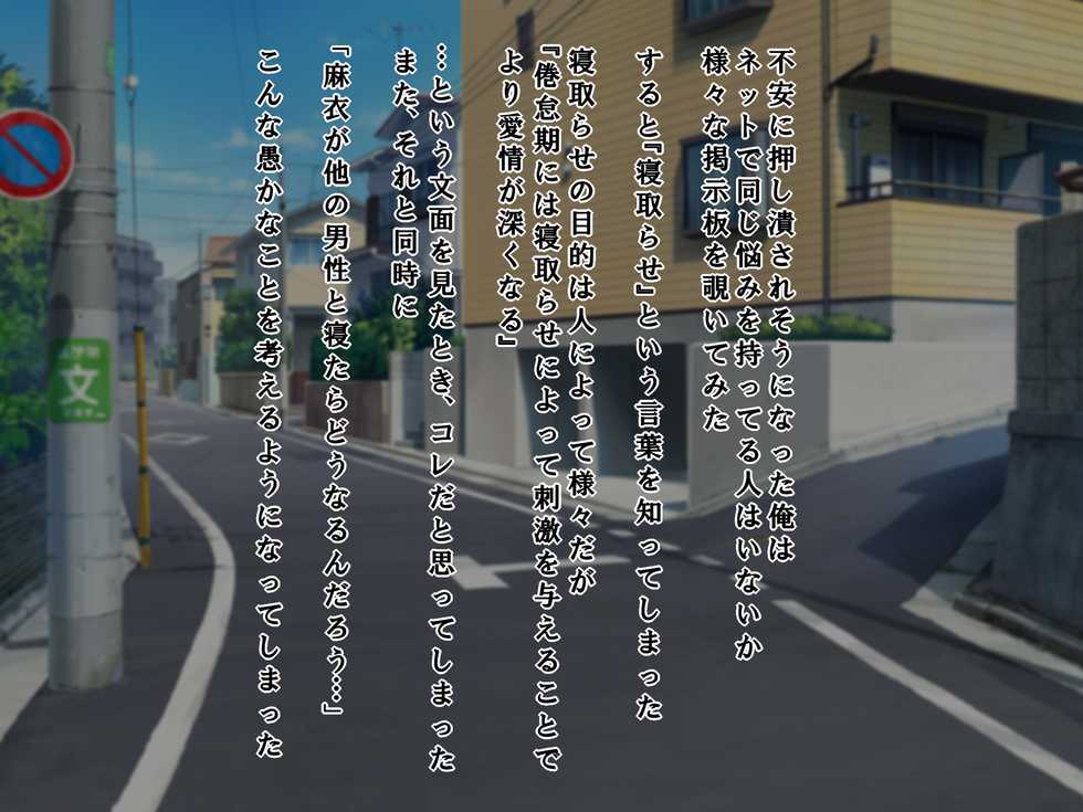[Custom] Tatta Ichido no Netorase ~Kimeseku Chuudoku ni Ochita Ore no Yome~ - Page 5