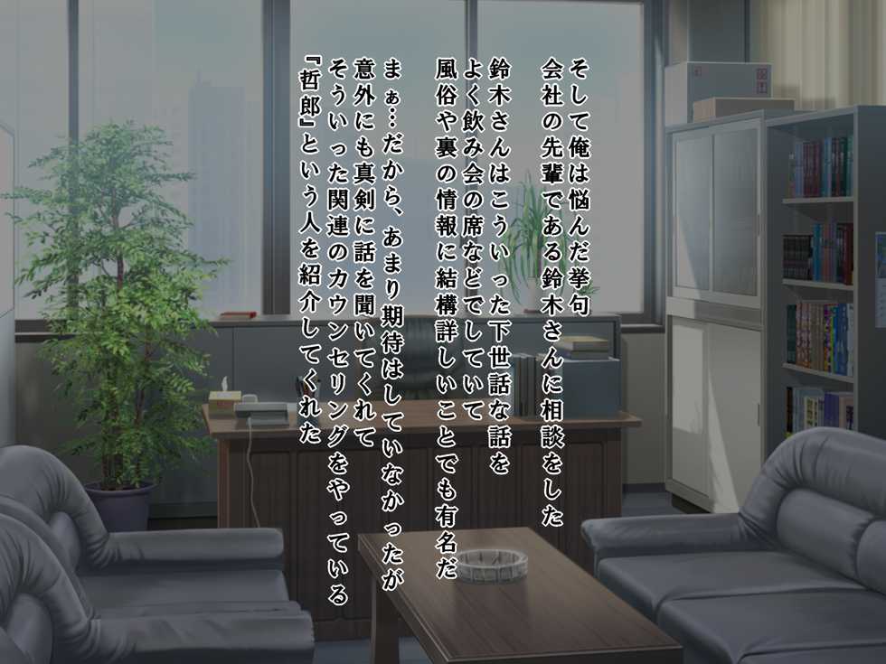 [Custom] Tatta Ichido no Netorase ~Kimeseku Chuudoku ni Ochita Ore no Yome~ - Page 6