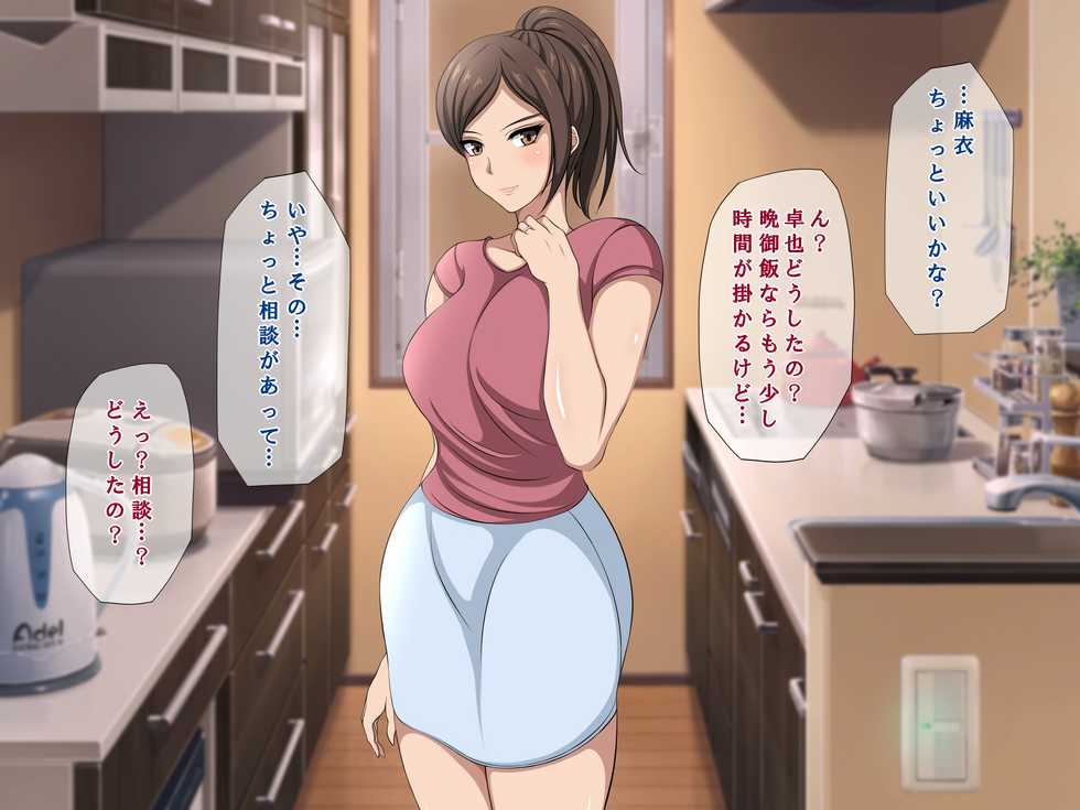 [Custom] Tatta Ichido no Netorase ~Kimeseku Chuudoku ni Ochita Ore no Yome~ - Page 8