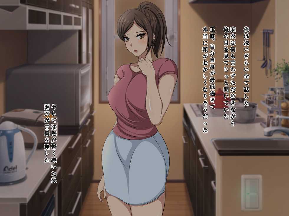 [Custom] Tatta Ichido no Netorase ~Kimeseku Chuudoku ni Ochita Ore no Yome~ - Page 9