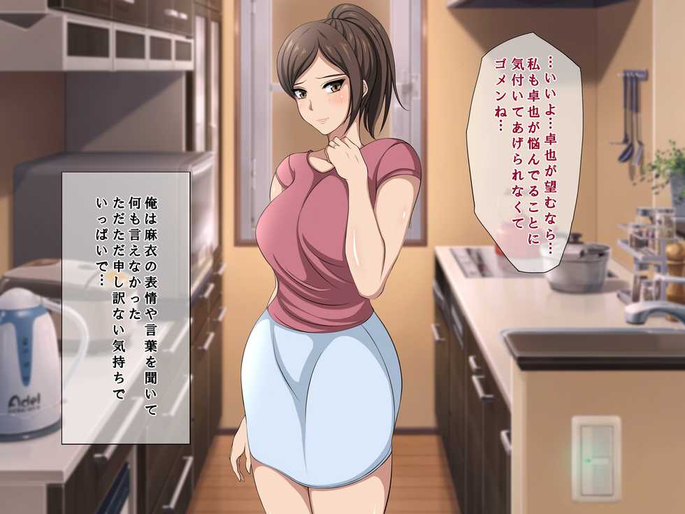 [Custom] Tatta Ichido no Netorase ~Kimeseku Chuudoku ni Ochita Ore no Yome~ - Page 10