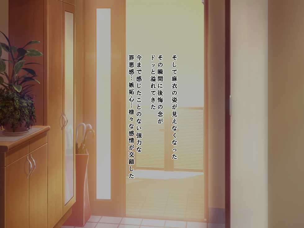 [Custom] Tatta Ichido no Netorase ~Kimeseku Chuudoku ni Ochita Ore no Yome~ - Page 12