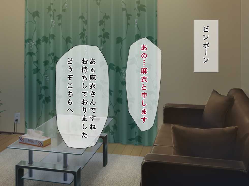 [Custom] Tatta Ichido no Netorase ~Kimeseku Chuudoku ni Ochita Ore no Yome~ - Page 13