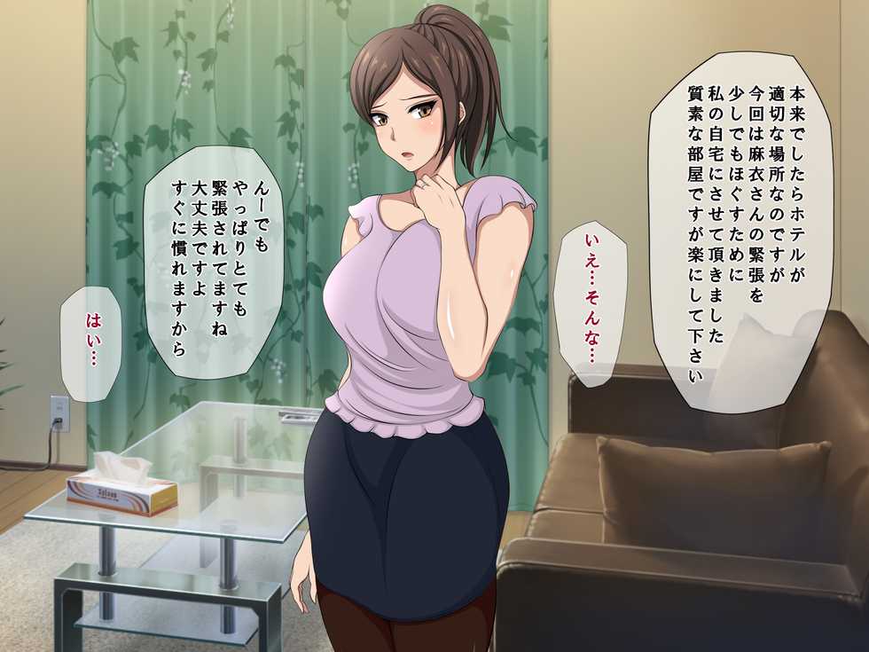 [Custom] Tatta Ichido no Netorase ~Kimeseku Chuudoku ni Ochita Ore no Yome~ - Page 14