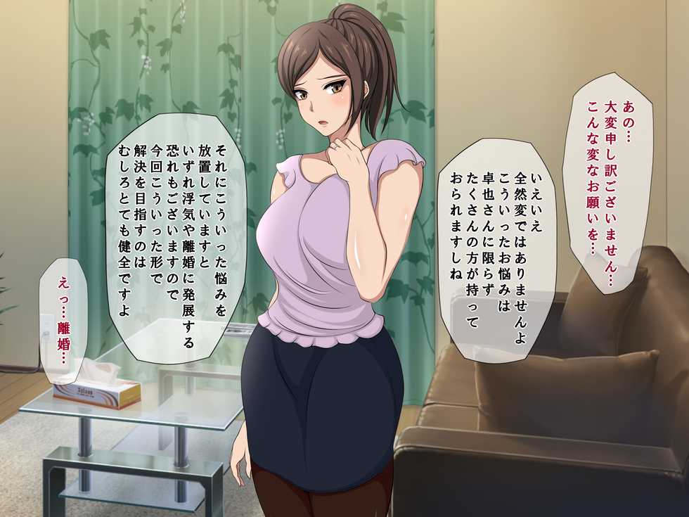[Custom] Tatta Ichido no Netorase ~Kimeseku Chuudoku ni Ochita Ore no Yome~ - Page 15