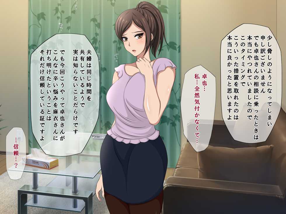[Custom] Tatta Ichido no Netorase ~Kimeseku Chuudoku ni Ochita Ore no Yome~ - Page 16