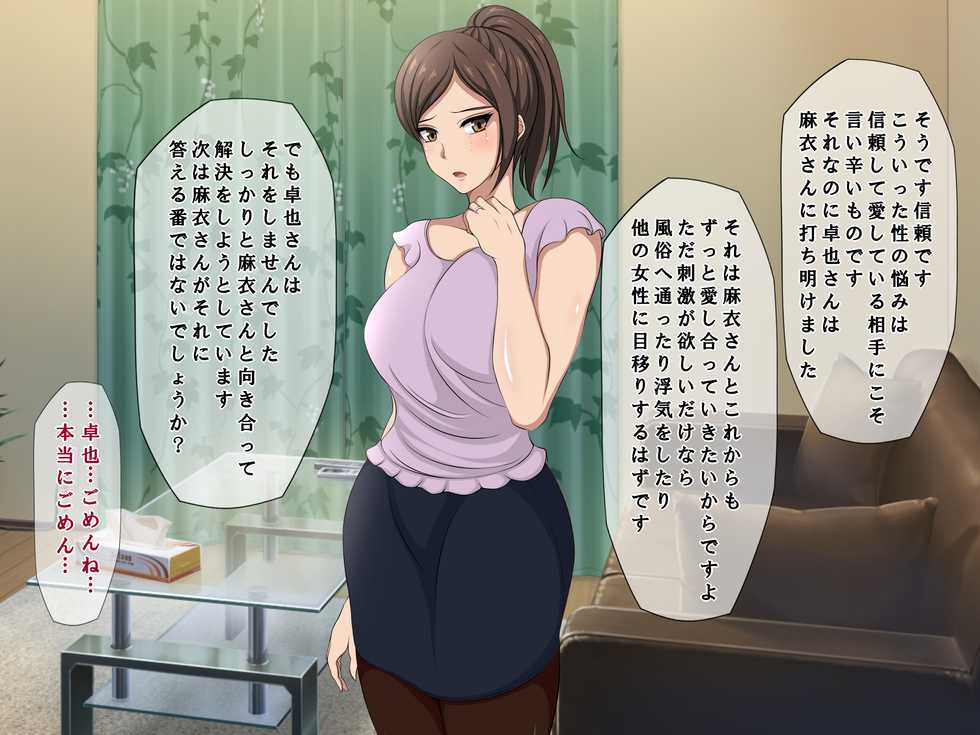 [Custom] Tatta Ichido no Netorase ~Kimeseku Chuudoku ni Ochita Ore no Yome~ - Page 17