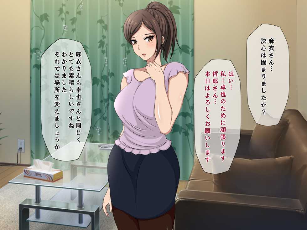 [Custom] Tatta Ichido no Netorase ~Kimeseku Chuudoku ni Ochita Ore no Yome~ - Page 18