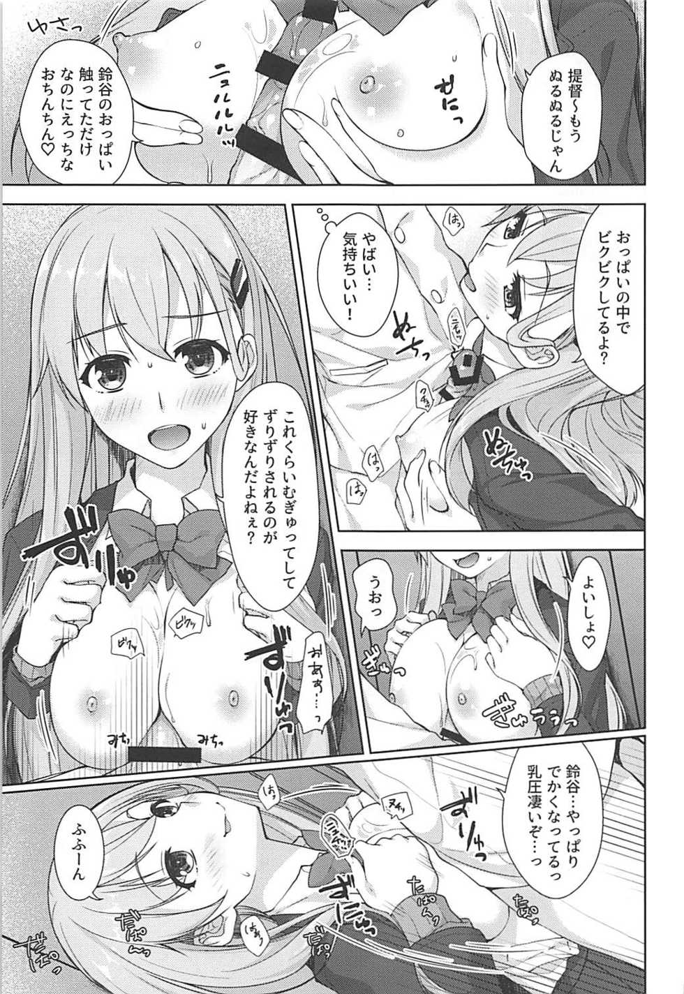 (C94) [almanacco (Imachi Reki)] Second Virgin (Kantai Collection -KanColle-) - Page 6