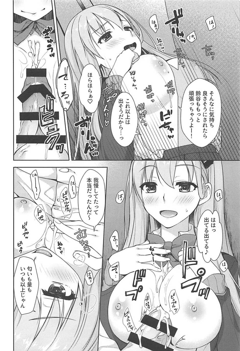(C94) [almanacco (Imachi Reki)] Second Virgin (Kantai Collection -KanColle-) - Page 7