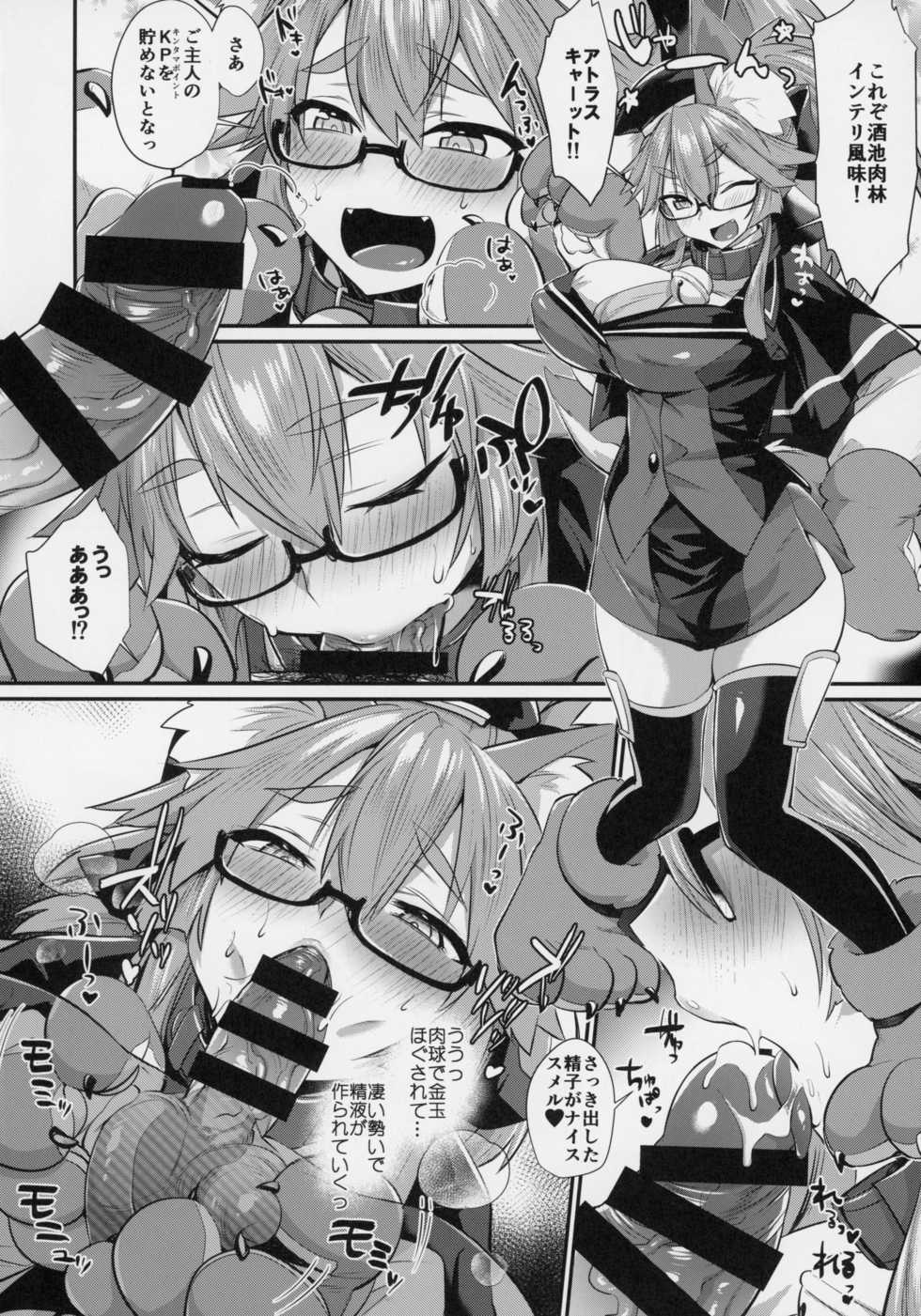 (C94) [Ramen Half Price ¥280 (Shirisensha)] Gachihame Okigae Mesu Manko Henka B (Fate/Grand Order) - Page 5