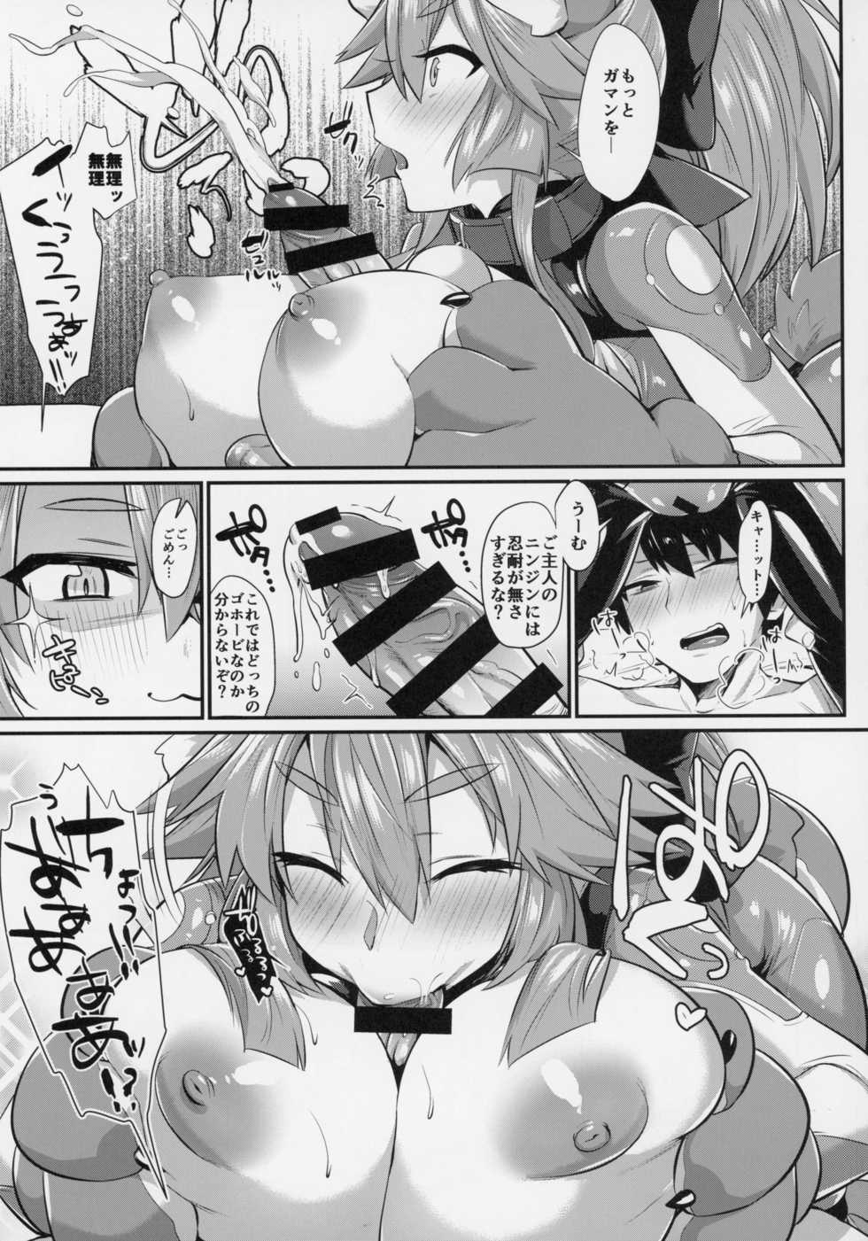 (C94) [Ramen Half Price ¥280 (Shirisensha)] Gachihame Okigae Mesu Manko Henka B (Fate/Grand Order) - Page 10
