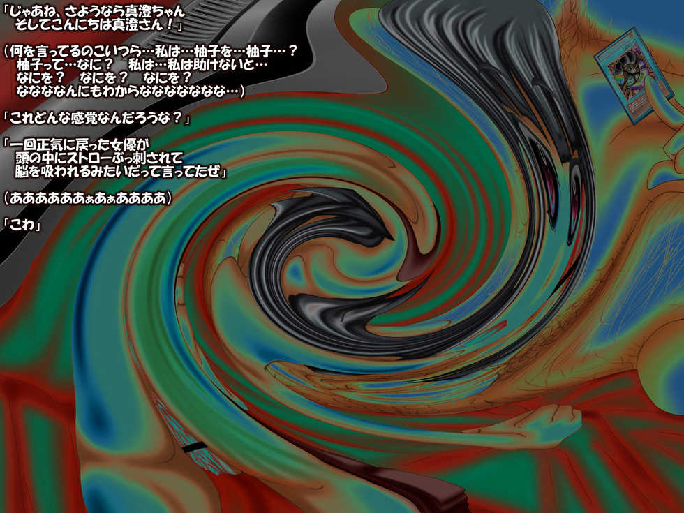 [Get Ryder] Duelist Hokaku Sakusen (Yu-Gi-Oh! ARC-V) - Page 33