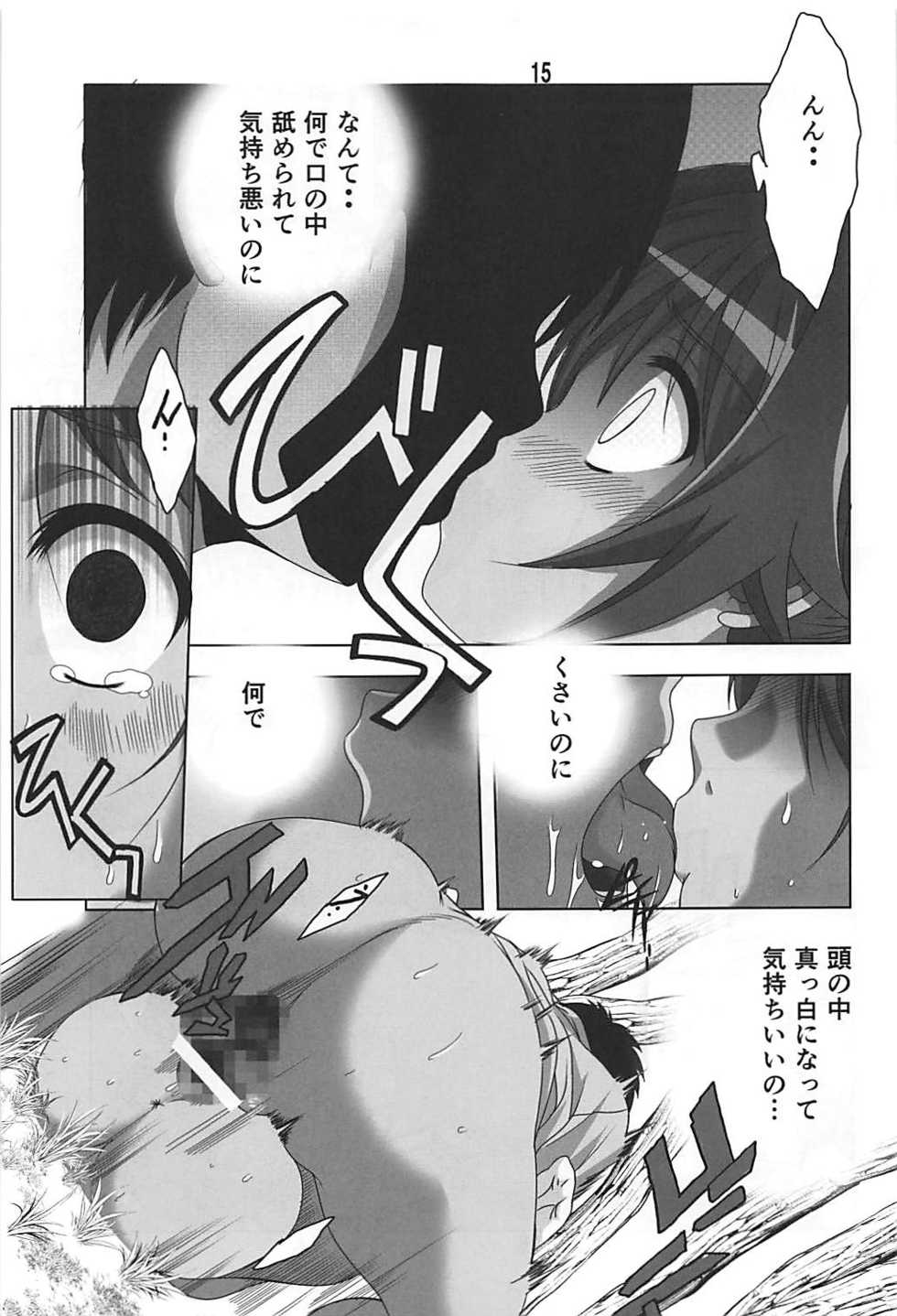 (C91) [Jiyuugaoka Shoutengai (Hiraki Naori)] Reipuri (High School Fleet) - Page 14