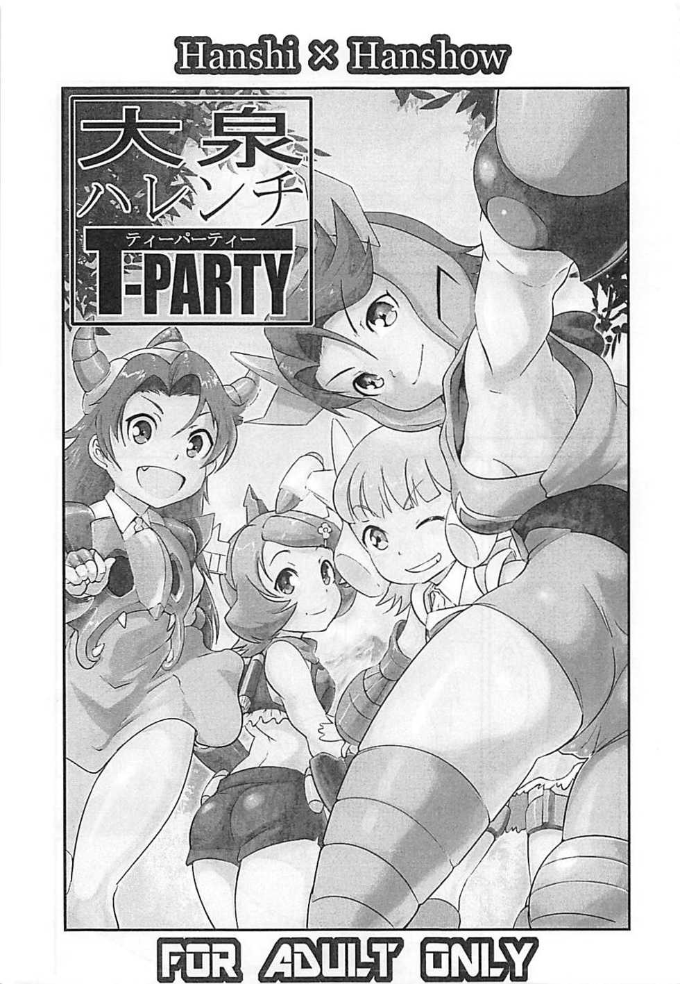 (C90) [Hanshi x Hanshow (NOQ)] Ooizumi Harenchi Tea Party Yokokuhen (Robot Girls Z) - Page 2