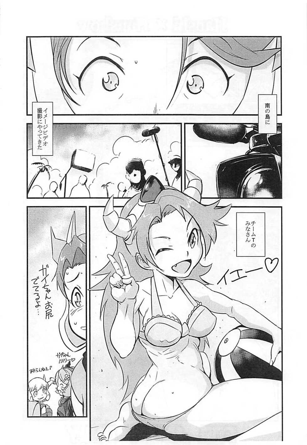 (C90) [Hanshi x Hanshow (NOQ)] Ooizumi Harenchi Tea Party Yokokuhen (Robot Girls Z) - Page 3