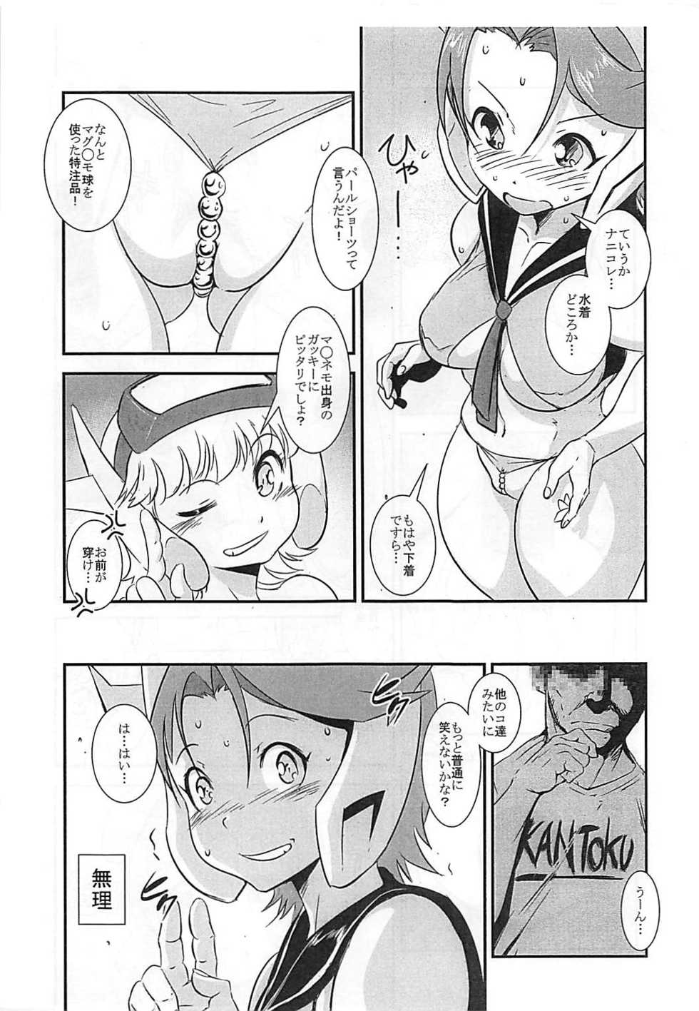 (C90) [Hanshi x Hanshow (NOQ)] Ooizumi Harenchi Tea Party Yokokuhen (Robot Girls Z) - Page 6