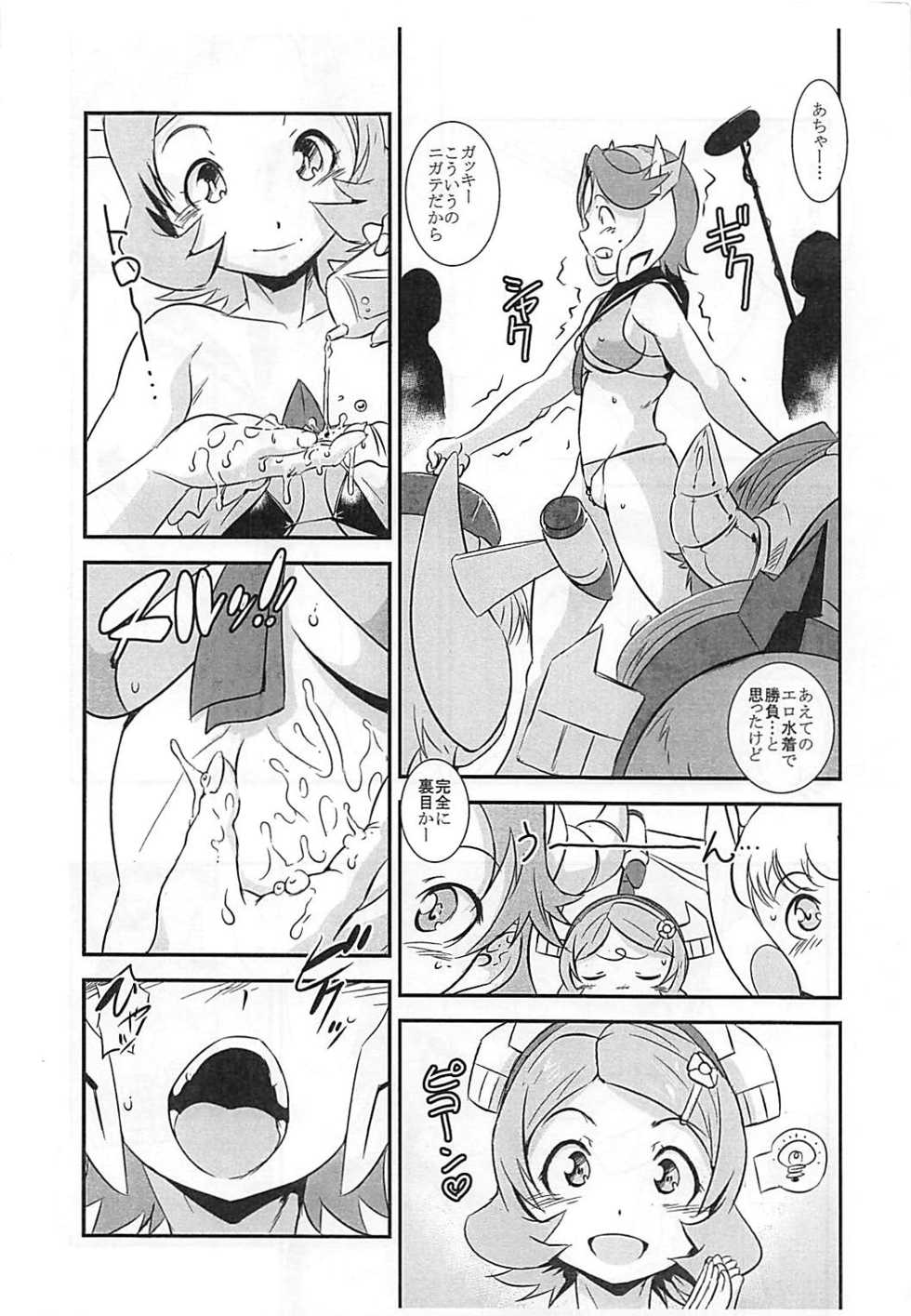 (C90) [Hanshi x Hanshow (NOQ)] Ooizumi Harenchi Tea Party Yokokuhen (Robot Girls Z) - Page 7