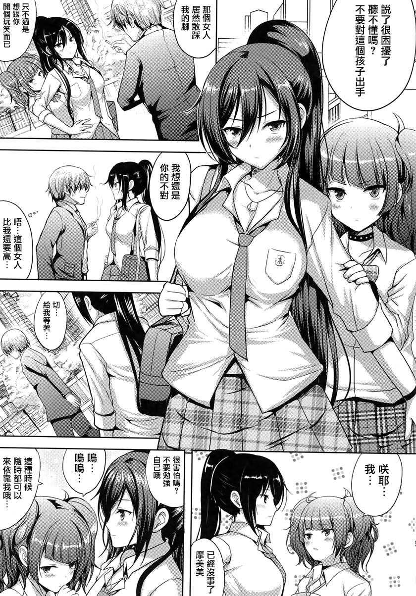 (C94) [An-Arc (Hamo)] Sakuya wa Mou Modorenai (THE iDOLM@STER: Shiny Colors) [Chinese] [有毒気漢化組] - Page 4