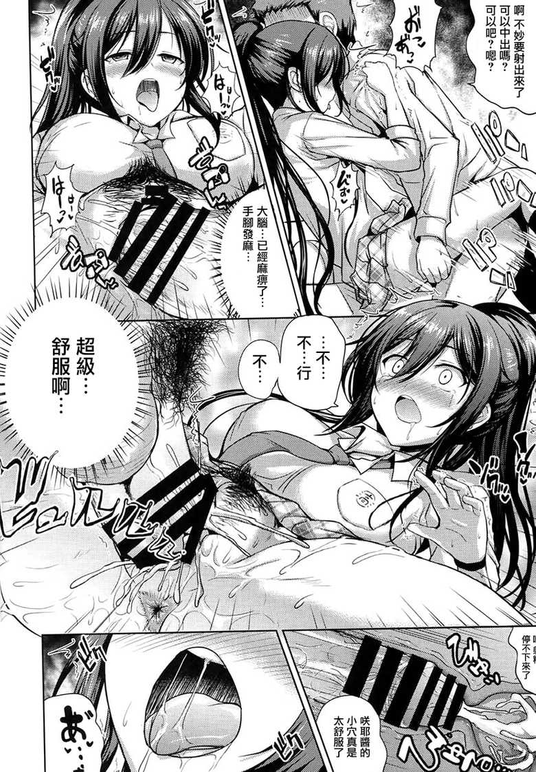 (C94) [An-Arc (Hamo)] Sakuya wa Mou Modorenai (THE iDOLM@STER: Shiny Colors) [Chinese] [有毒気漢化組] - Page 11