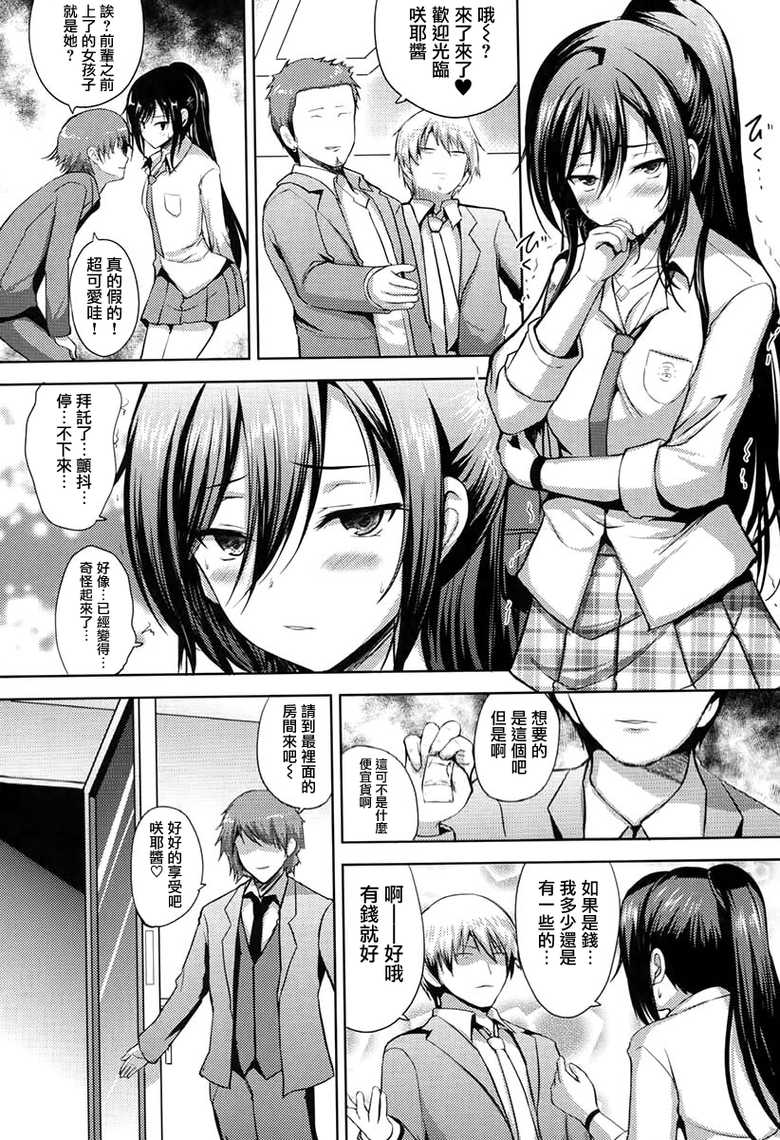 (C94) [An-Arc (Hamo)] Sakuya wa Mou Modorenai (THE iDOLM@STER: Shiny Colors) [Chinese] [有毒気漢化組] - Page 15
