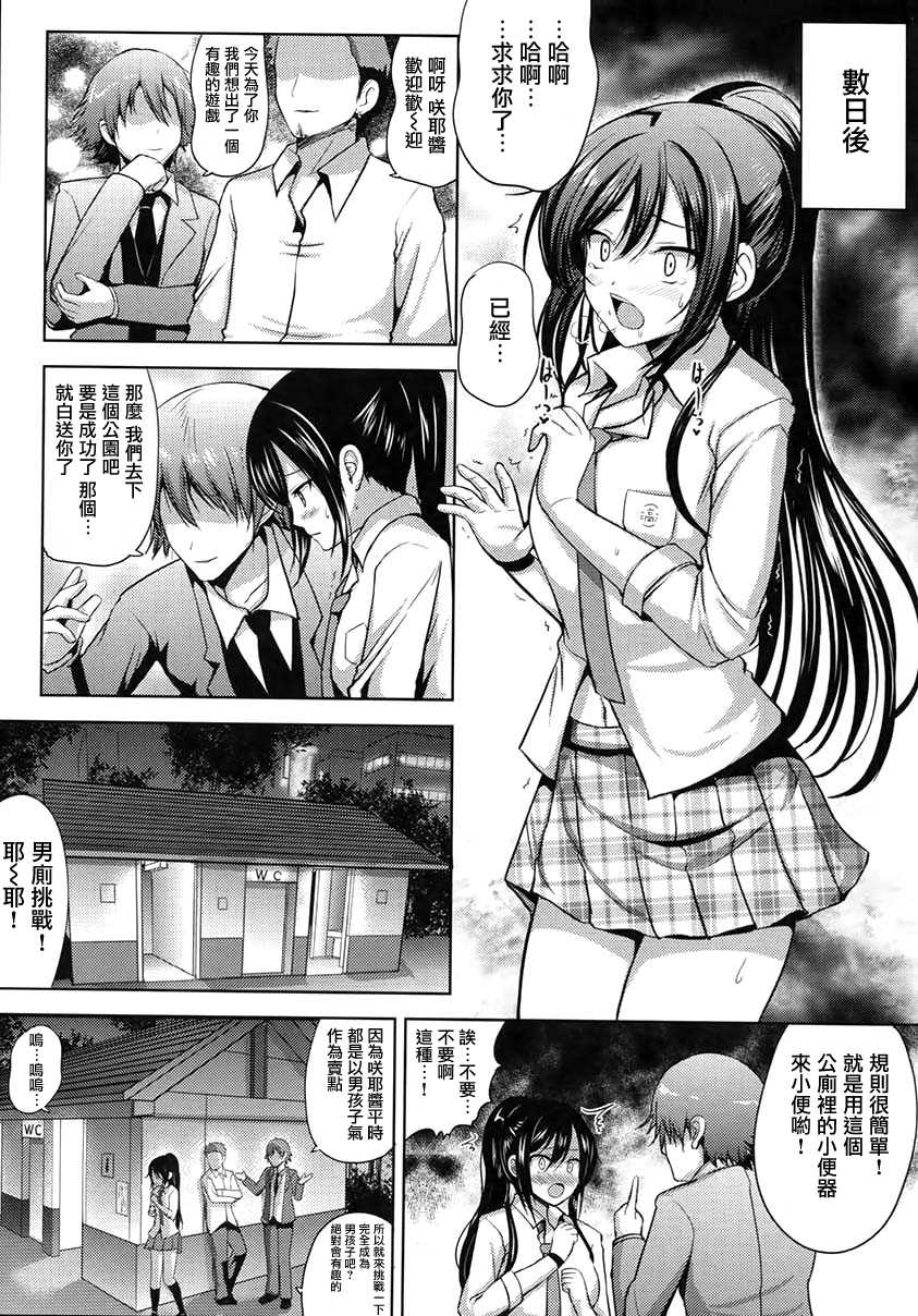 (C94) [An-Arc (Hamo)] Sakuya wa Mou Modorenai (THE iDOLM@STER: Shiny Colors) [Chinese] [有毒気漢化組] - Page 20