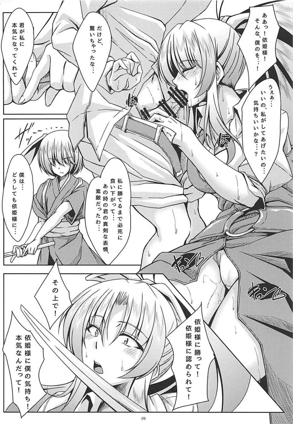 (C94) [Guild Plus (tatsuya)] Watatsuki-san-chi no Ippeisotsu (Touhou Project) - Page 3