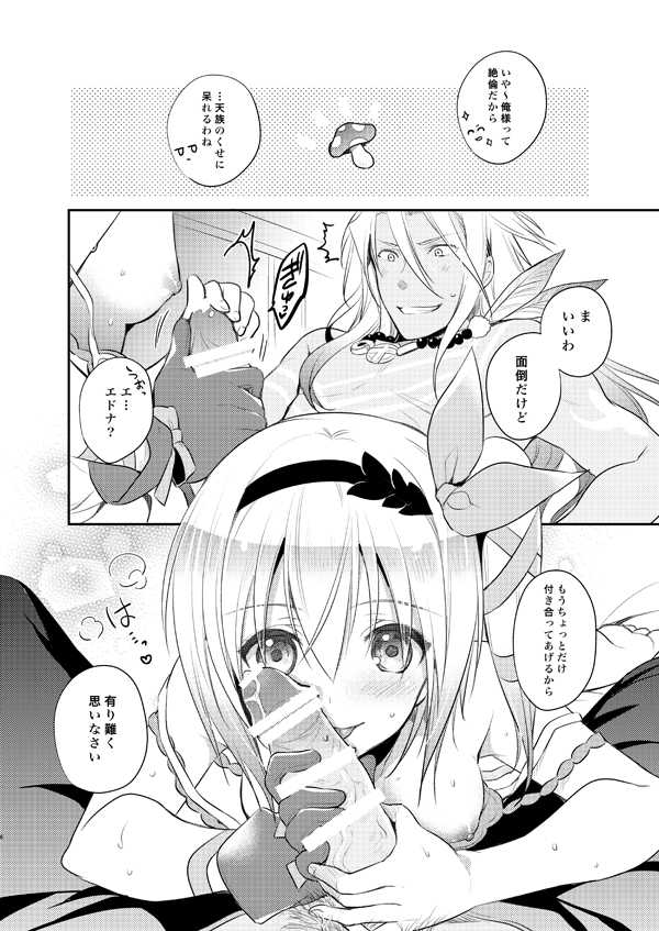 [Shinsen Gokuraku (Shuragyoku Mami)] ZavEd R18 Manga Sairoku (Tales of Zestiria) [Digital] - Page 4