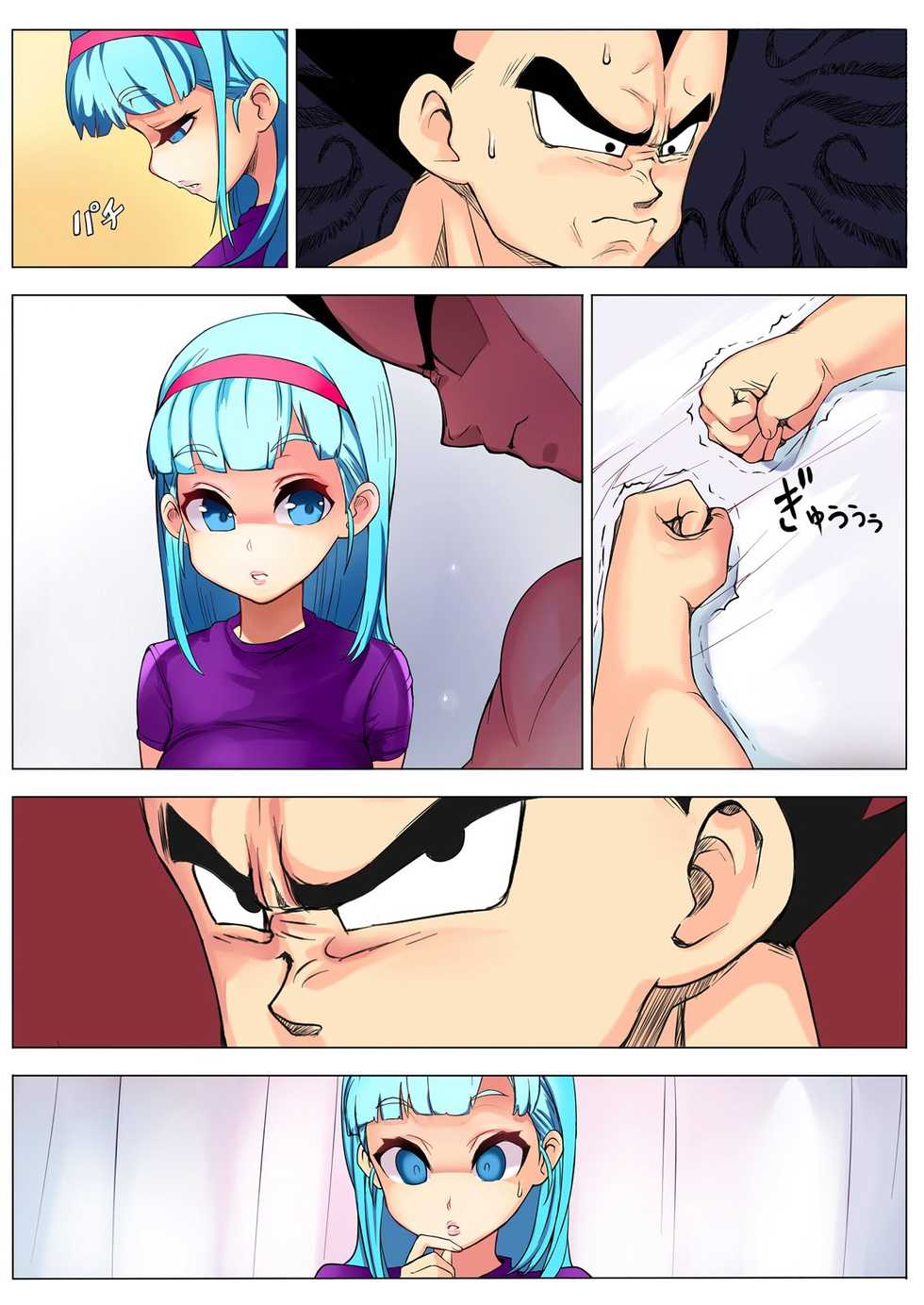 [Puranpuman] Bulma ga Sabishi Sou na Vegeta o Mite Tsui Nantonakuna Hon (Dragon Ball Z) - Page 15