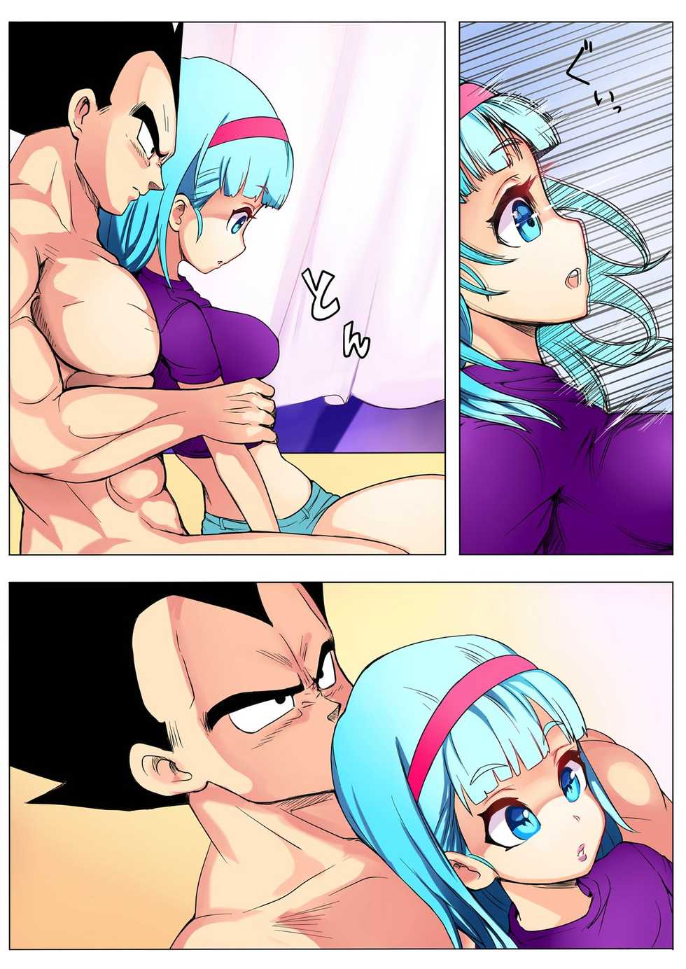 [Puranpuman] Bulma ga Sabishi Sou na Vegeta o Mite Tsui Nantonakuna Hon (Dragon Ball Z) - Page 20