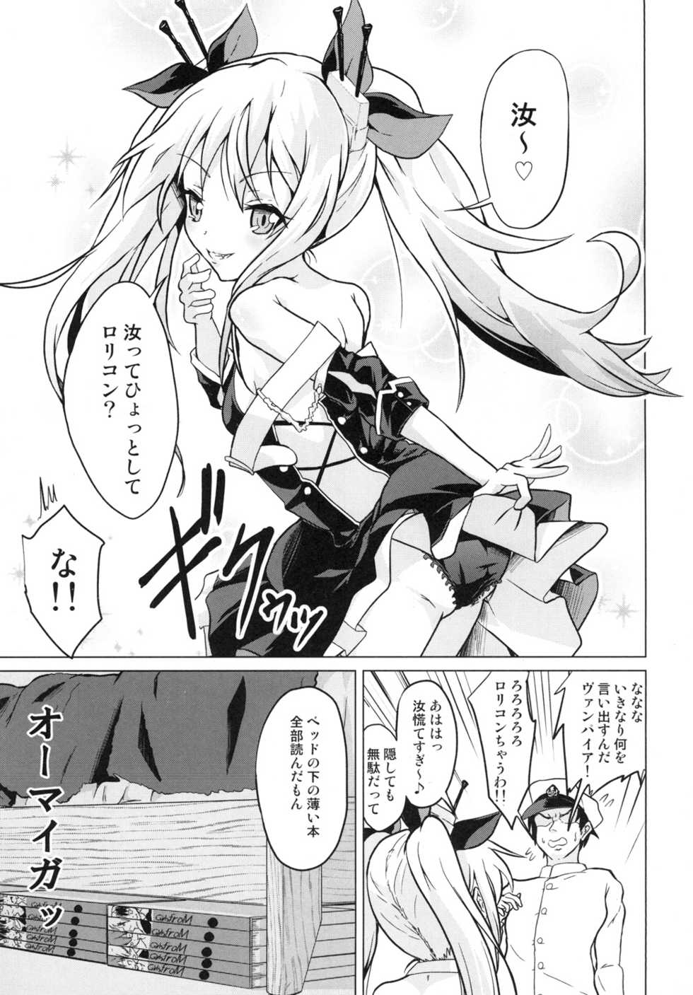 [Pritannia (Pri)] Ashikoki! Vampire-chan (Azur Lane) [Digital] - Page 2
