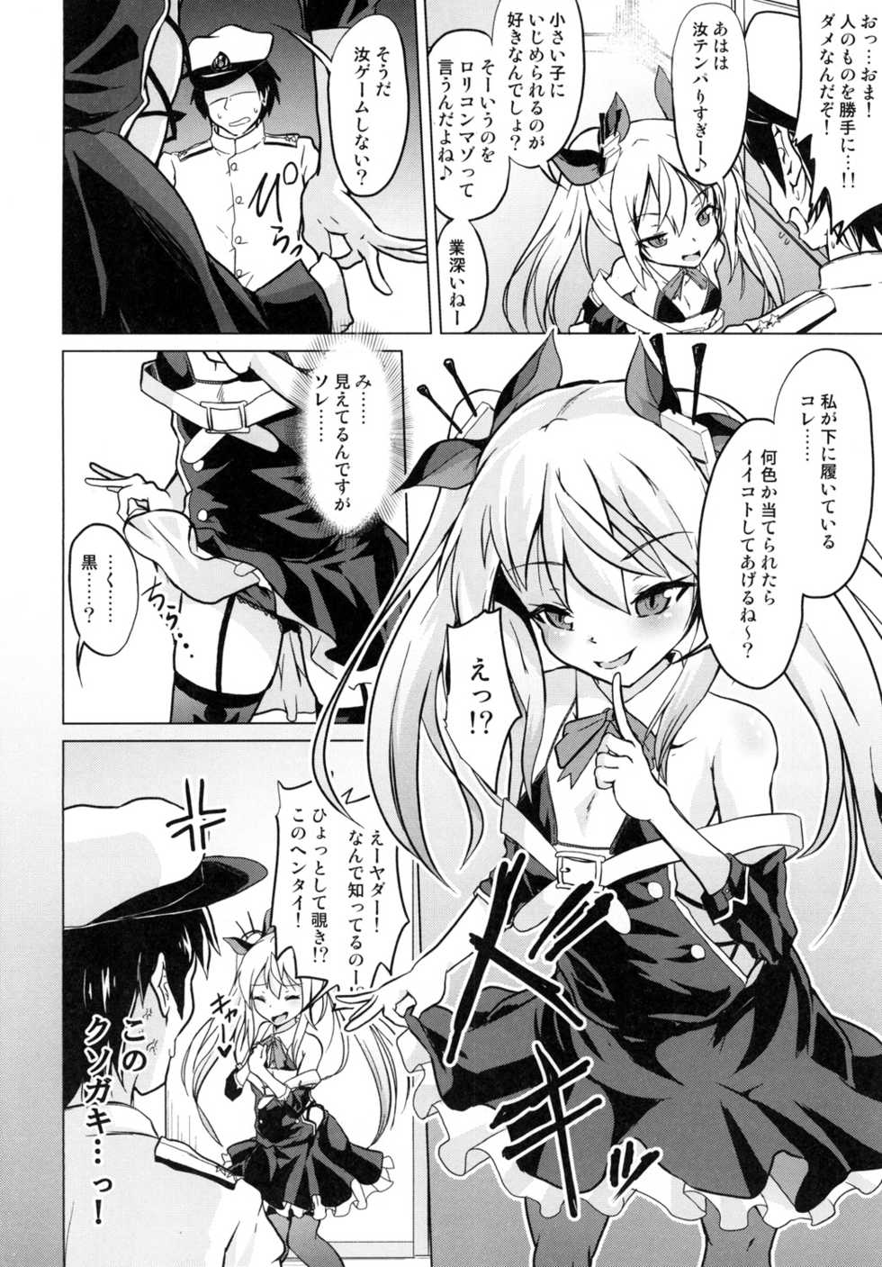[Pritannia (Pri)] Ashikoki! Vampire-chan (Azur Lane) [Digital] - Page 3