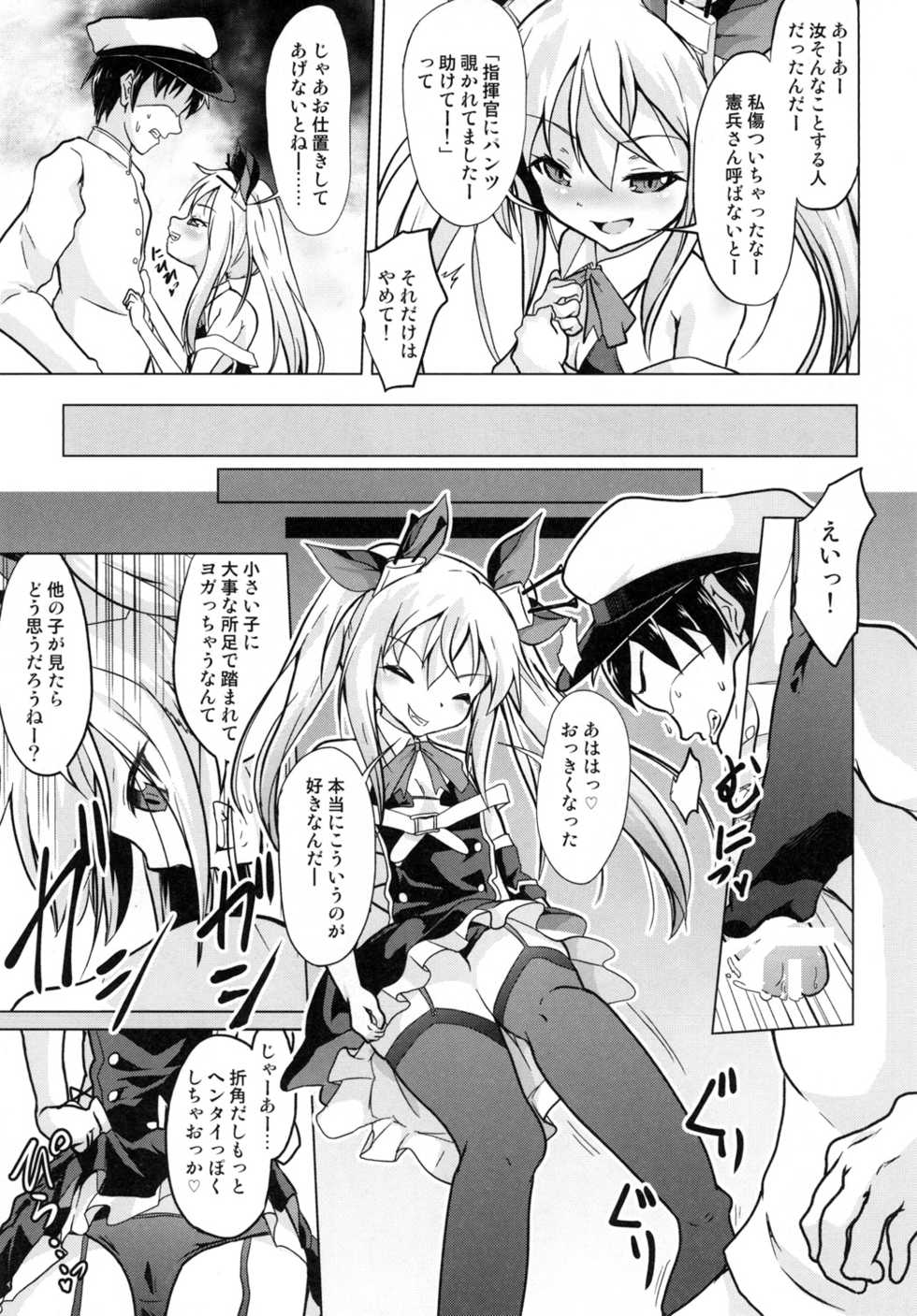 [Pritannia (Pri)] Ashikoki! Vampire-chan (Azur Lane) [Digital] - Page 4