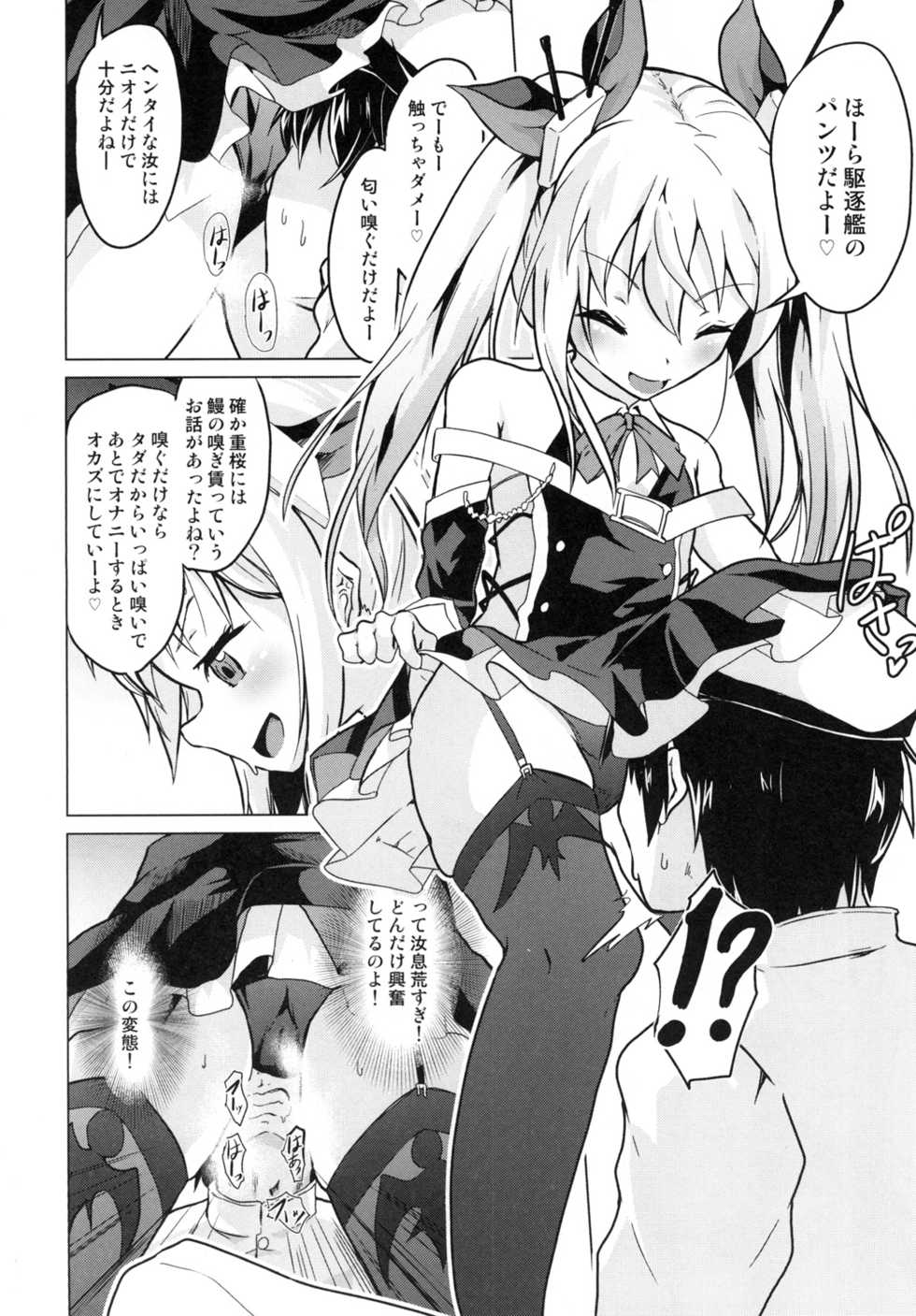 [Pritannia (Pri)] Ashikoki! Vampire-chan (Azur Lane) [Digital] - Page 5