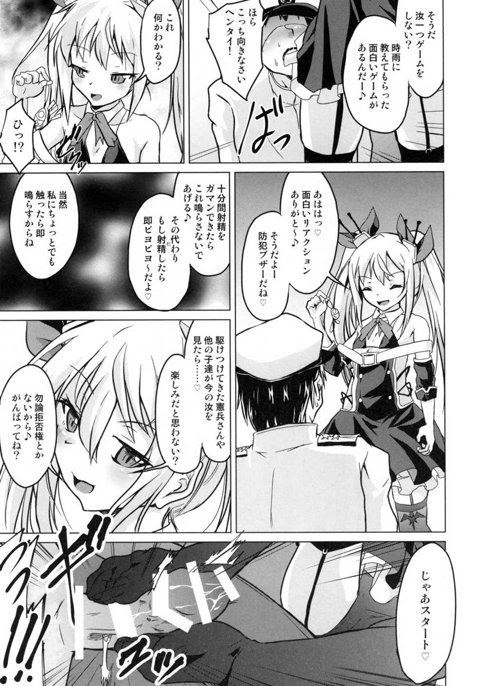 [Pritannia (Pri)] Ashikoki! Vampire-chan (Azur Lane) [Digital] - Page 6